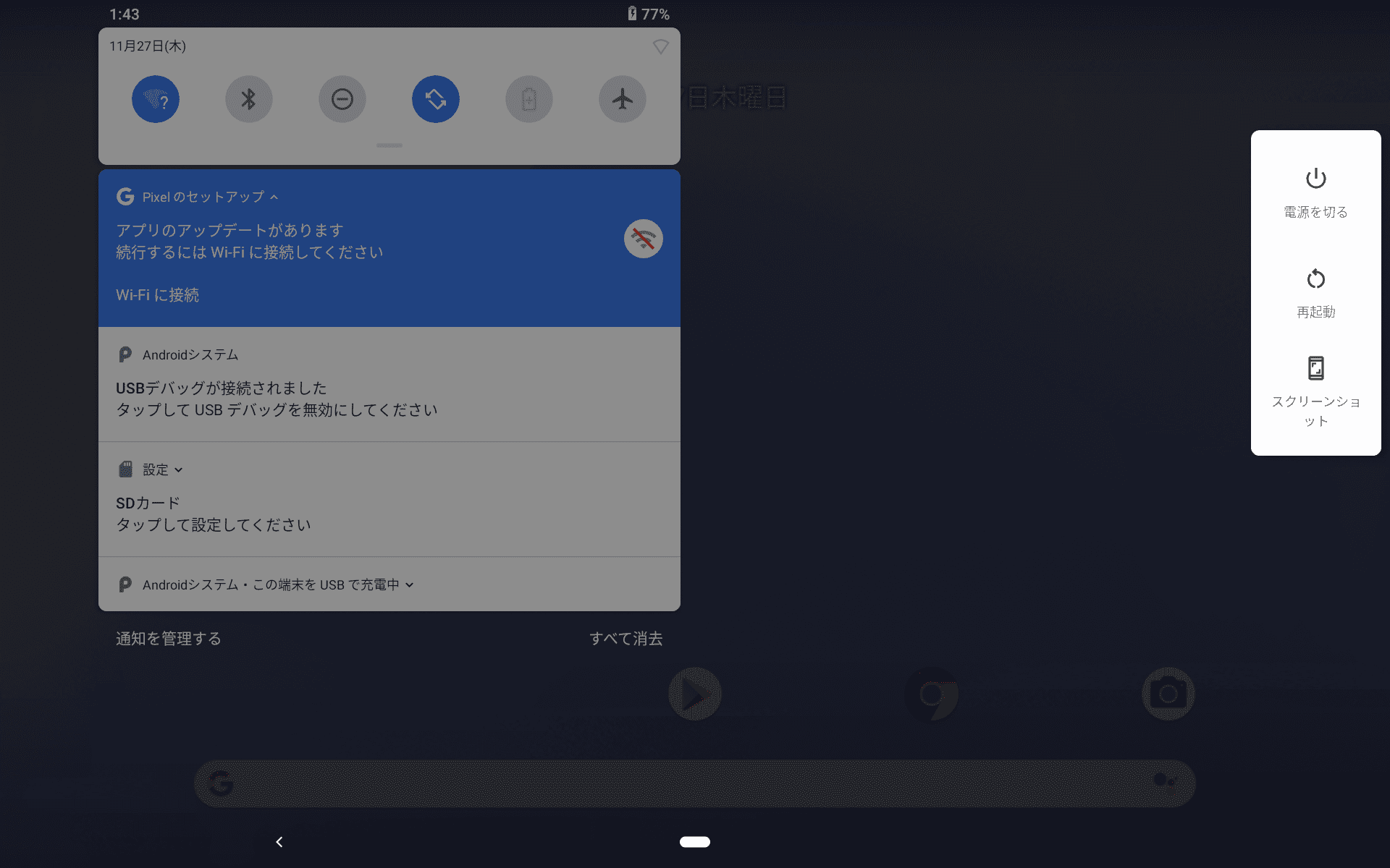 NULL